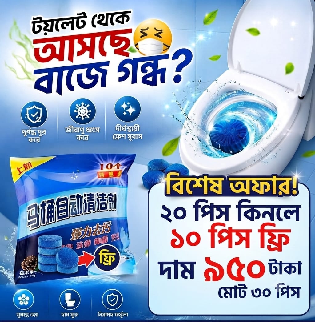 Blue Commode Cleaning Tablet