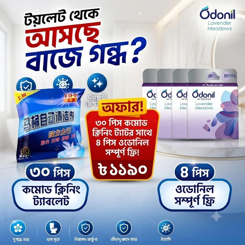 Blue Commode Cleaning Tablet Free Odonil