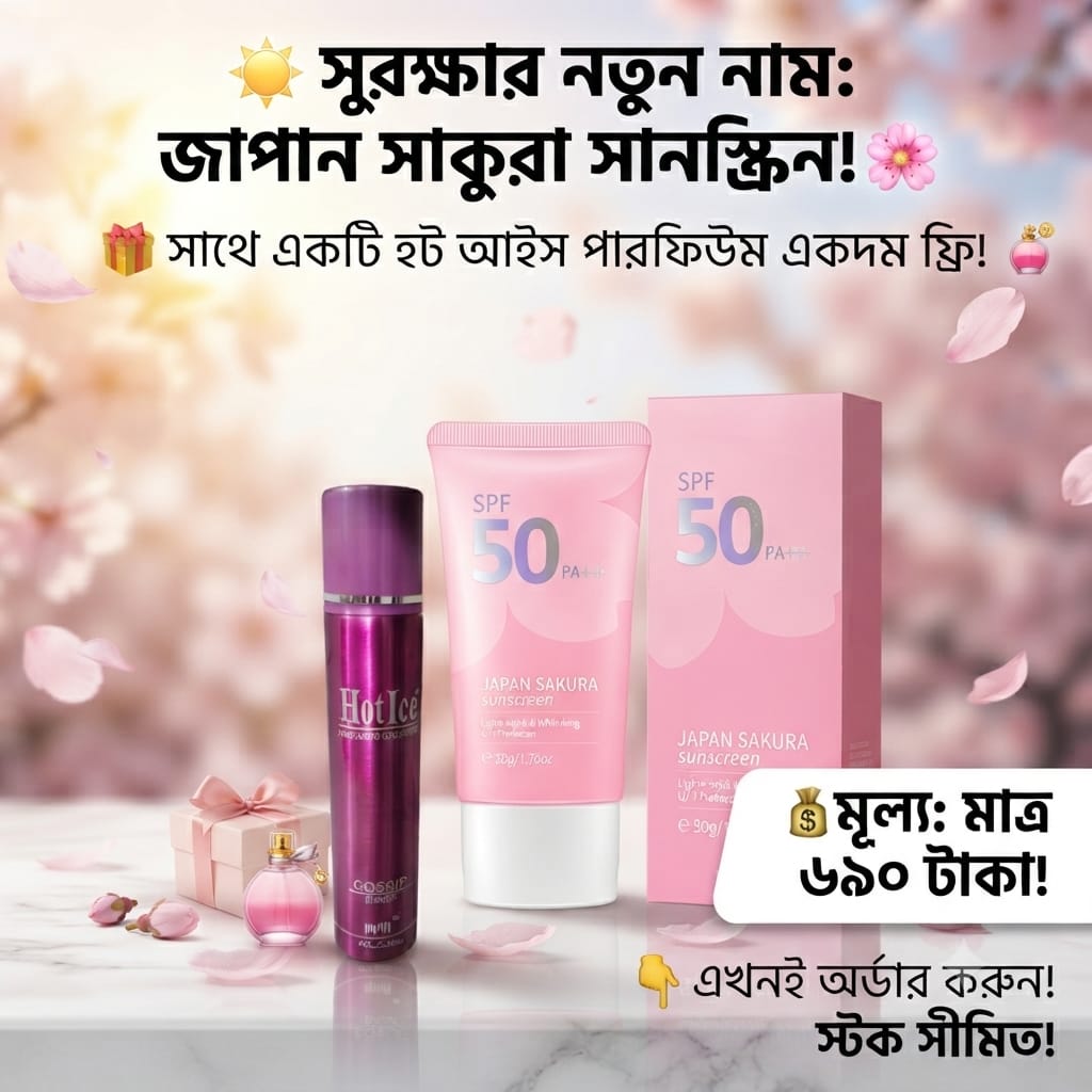 Japan Sakura Sunscreen with Perfume